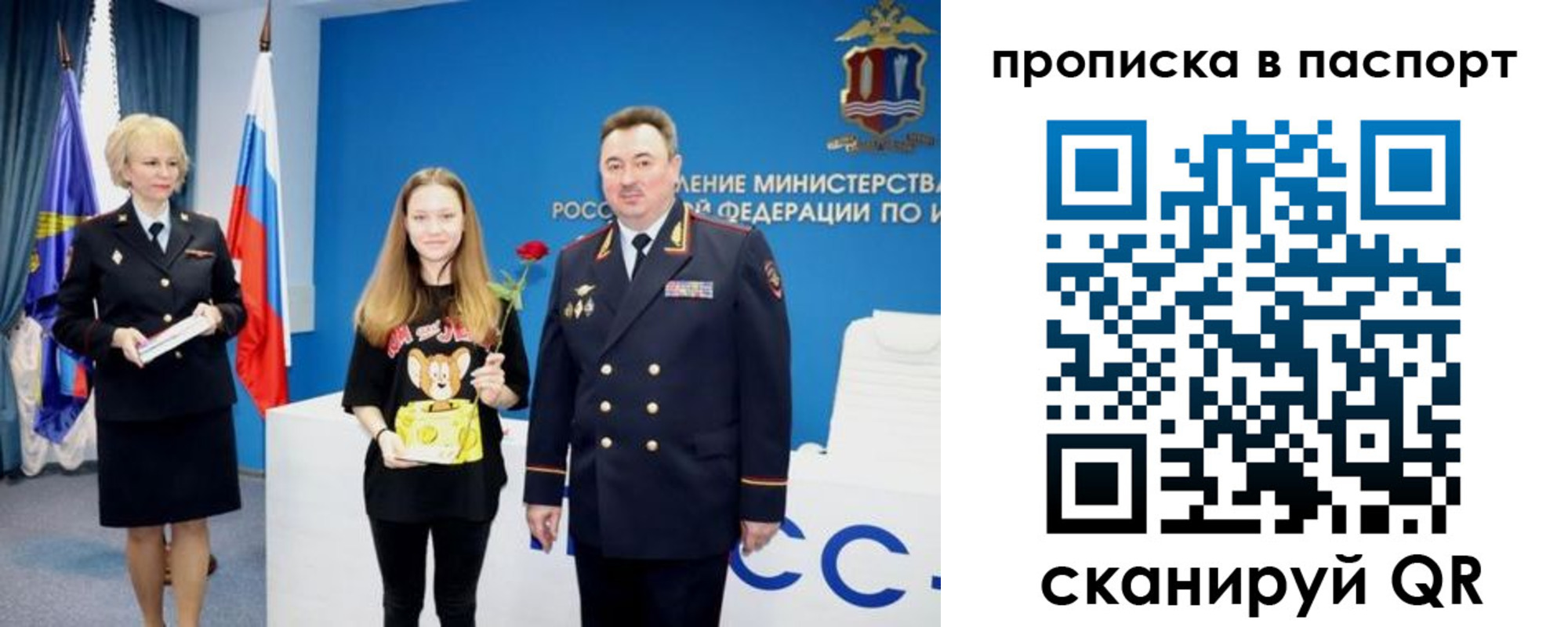 временная регистрация законно в Мордовии