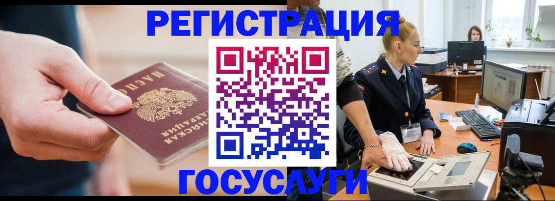 купить прописку в Мордовии