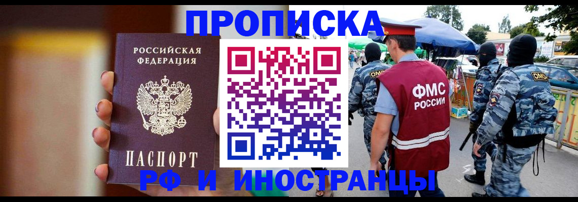 временная регистрация законно в Мордовии