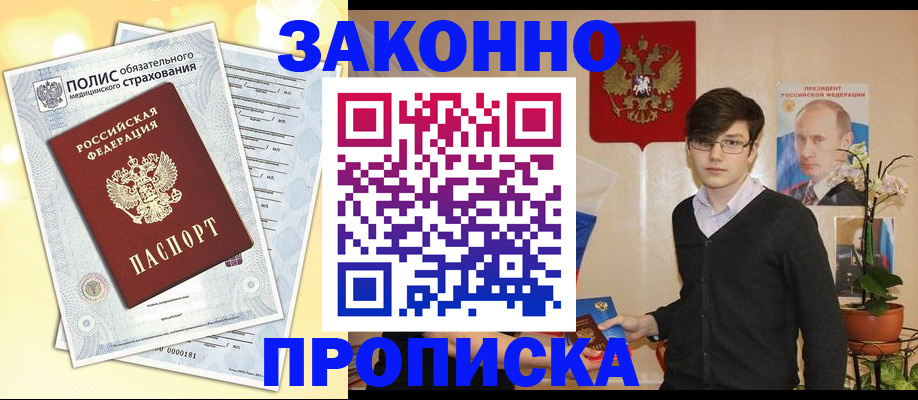 прописка иностранных граждан в Мордовии